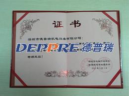 機(jī)械行業(yè)協(xié)會(huì)證書 機(jī)械行業(yè)協(xié)會(huì)證書