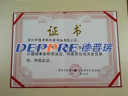 儀器儀表及自動(dòng)化行業(yè)協(xié)會(huì)證書 儀器儀表及自動(dòng)化行業(yè)協(xié)會(huì)證書